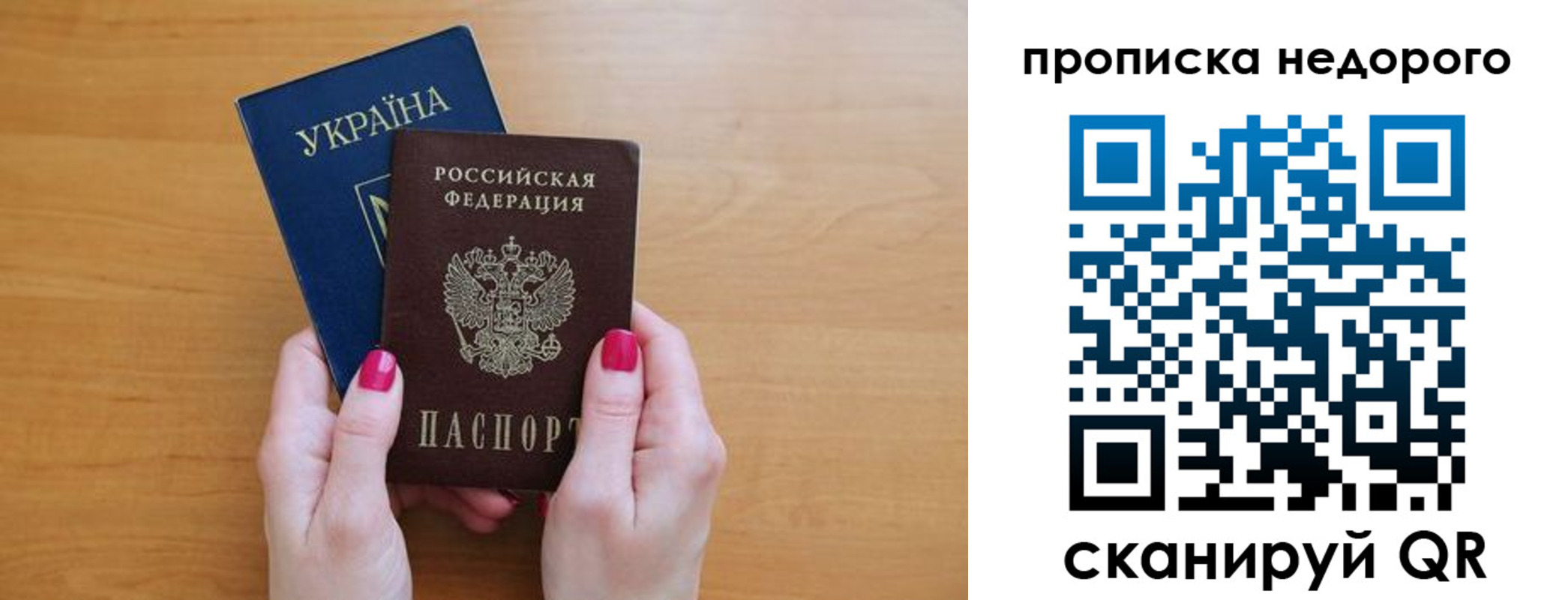 прописка 2025 в Лермонтове
